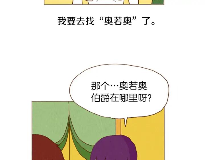 荒诞小剧场 第47话 动物园？ 第83页