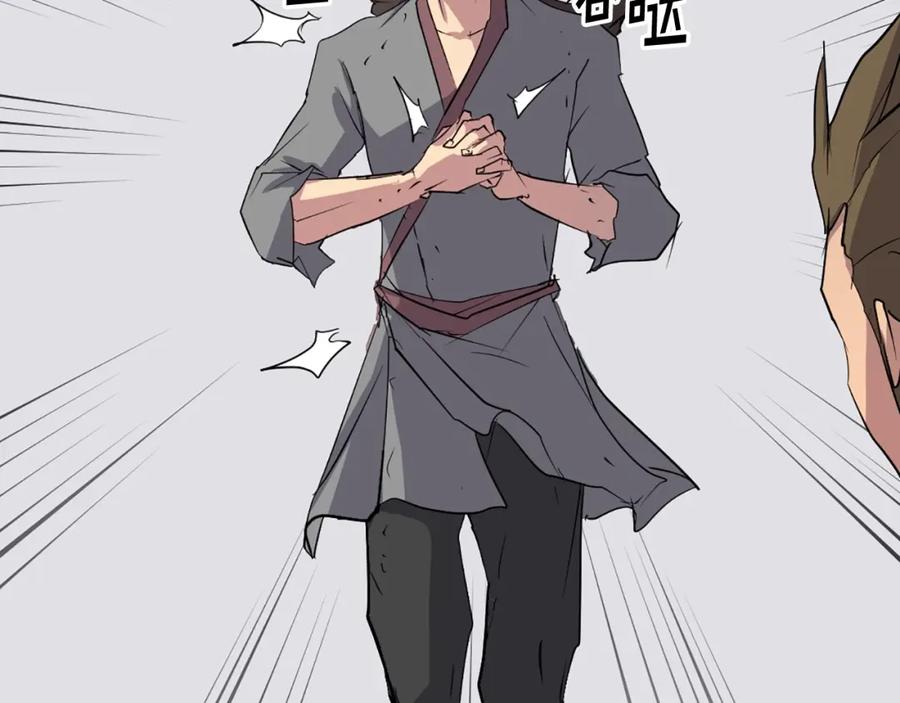 《重生不死尊》第47话 万幸 第51页