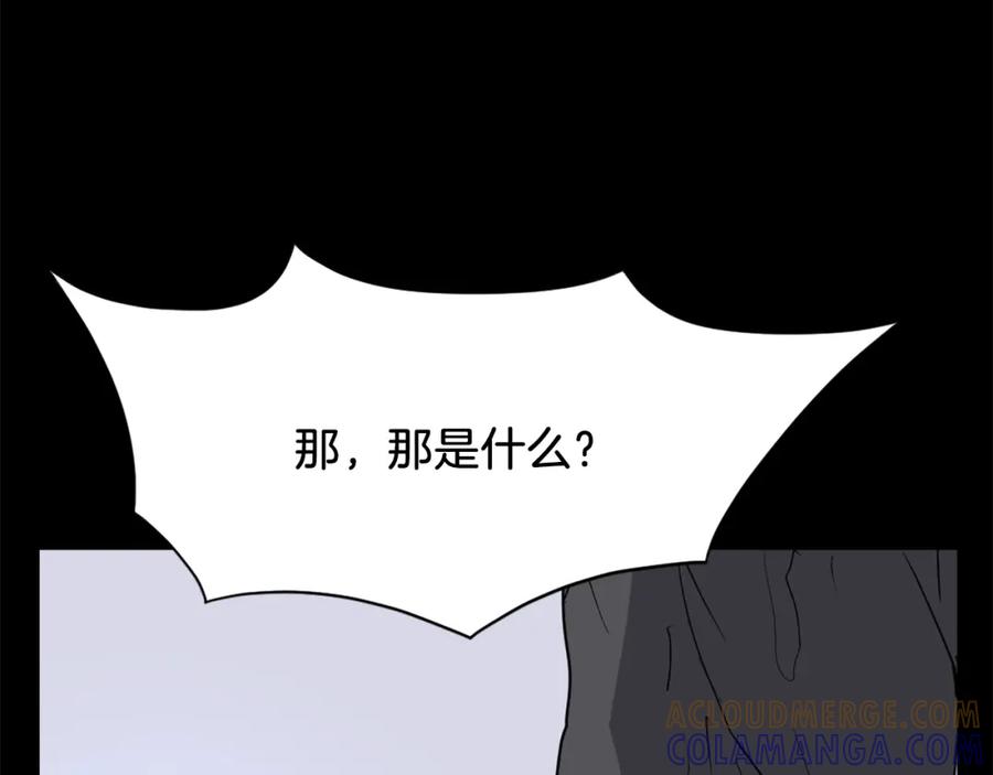 《重生不死尊》第47话 万幸 第17页
