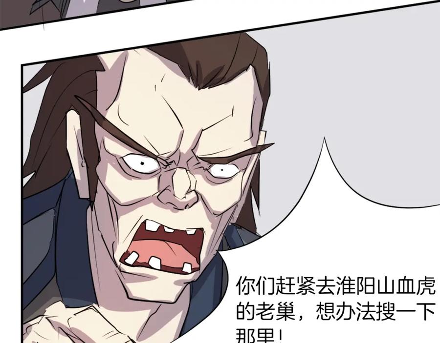 《重生不死尊》第47话 万幸 第172页