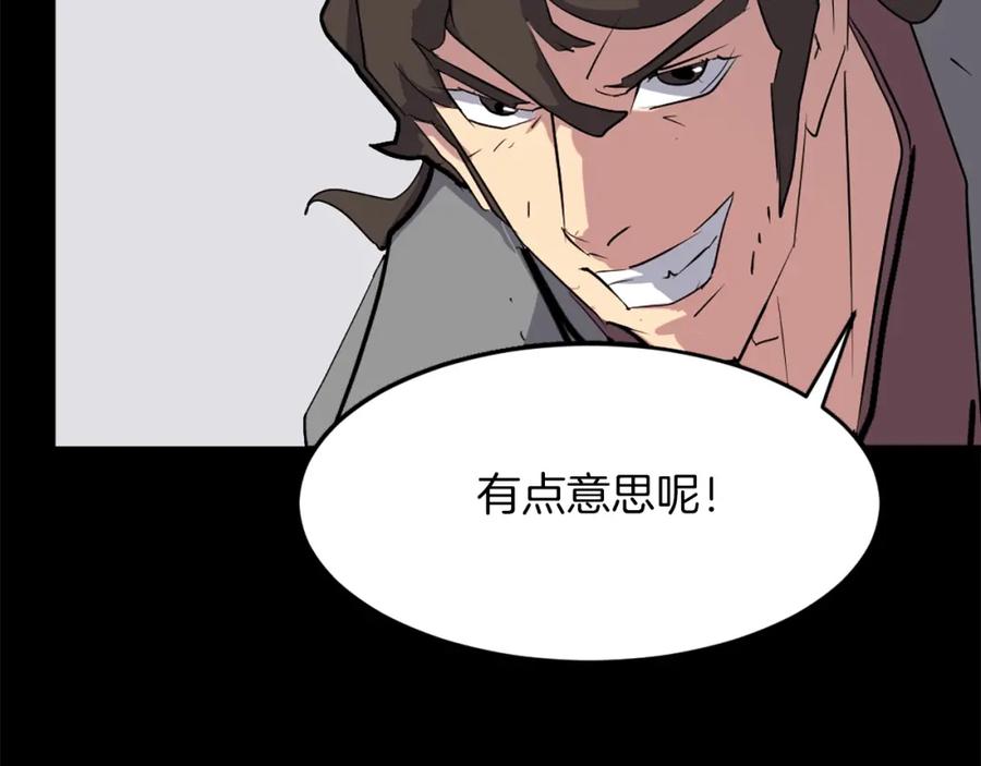 《重生不死尊》第47话 万幸 第59页