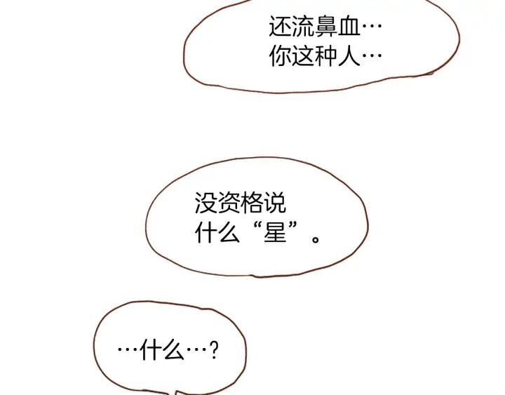 荒诞小剧场 第47话 动物园？ 第57页