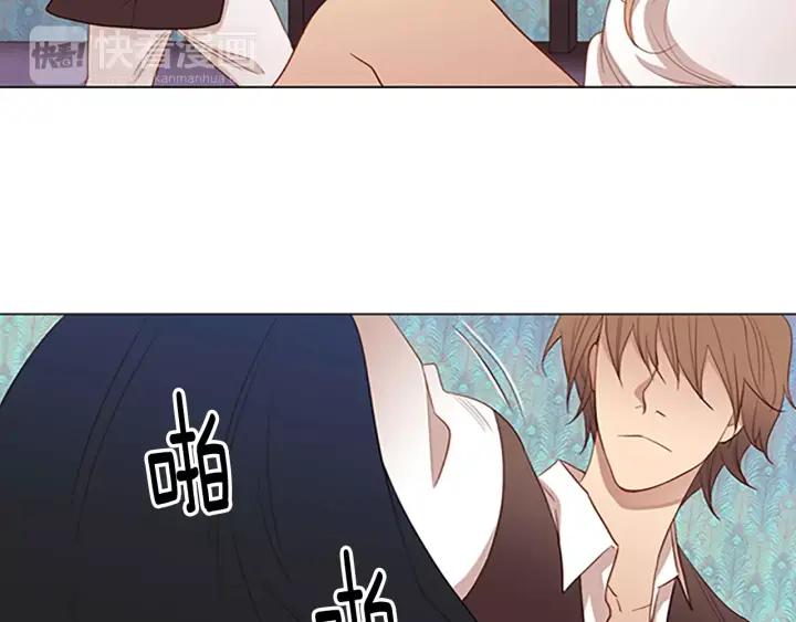 《第3次亲吻》第46话 请回头 第17页