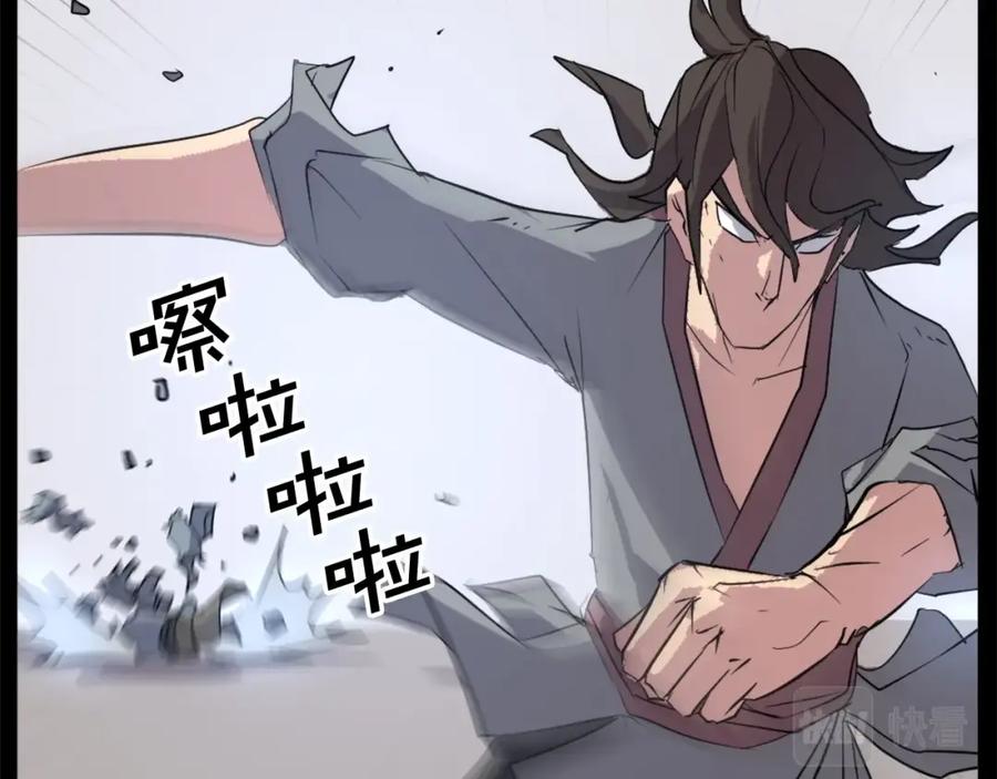 《重生不死尊》第47话 万幸 第124页
