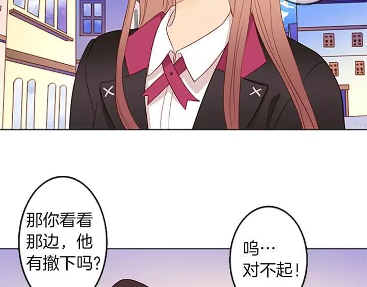 《第3次亲吻》第46话 请回头 第53页