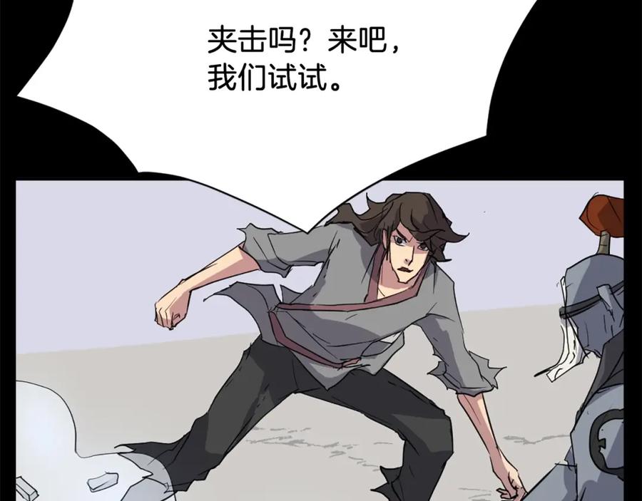 《重生不死尊》第47话 万幸 第68页