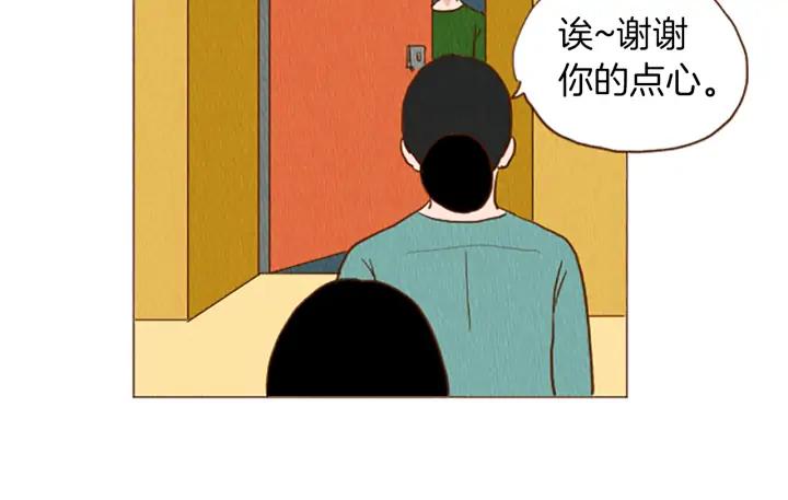 荒诞小剧场 第47话 动物园？ 第26页