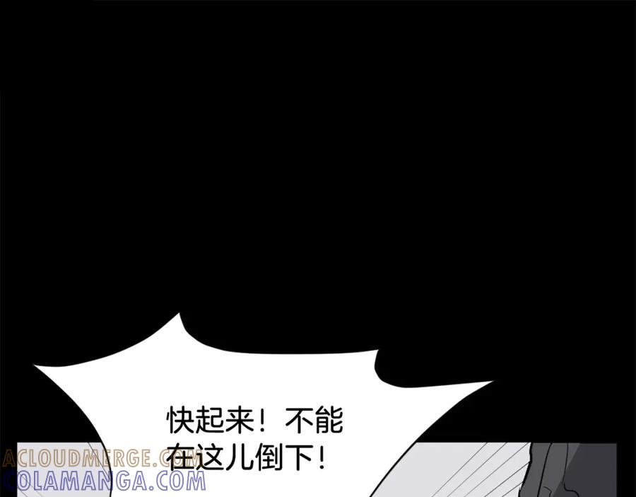 《重生不死尊》第47话 万幸 第33页