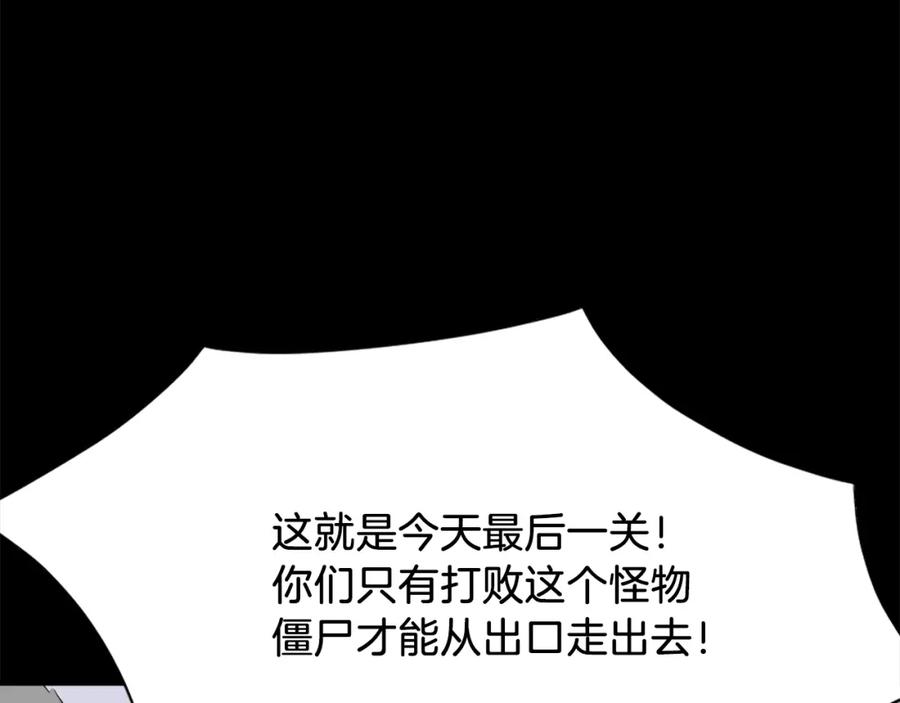 《重生不死尊》第47话 万幸 第22页