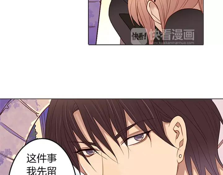 《第3次亲吻》第46话 请回头 第57页