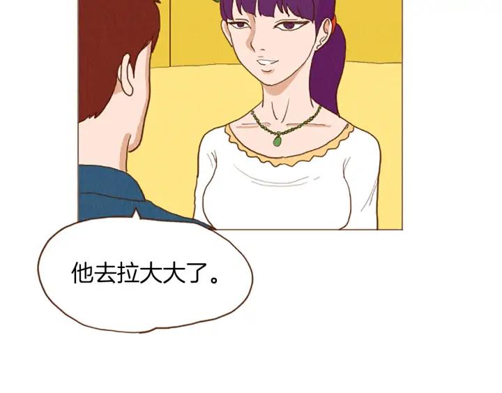 荒诞小剧场 第47话 动物园？ 第84页