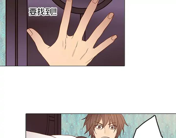 《第3次亲吻》第46话 请回头 第11页