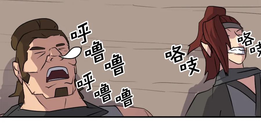 《重生不死尊》第47话 万幸 第152页
