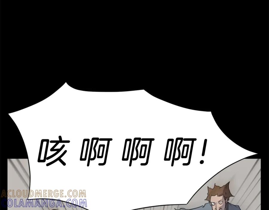 《重生不死尊》第47话 万幸 第25页