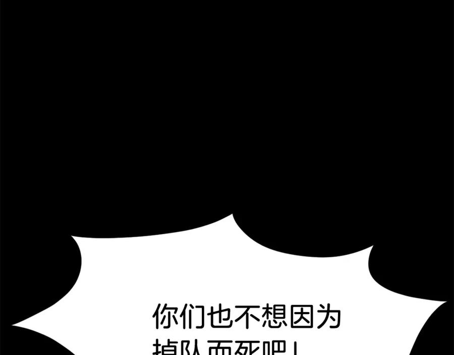 《重生不死尊》第47话 万幸 第10页