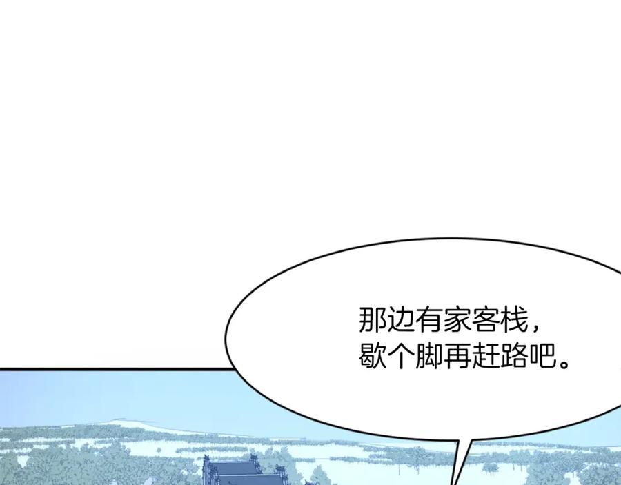 《重生不死尊》第47话 万幸 第180页