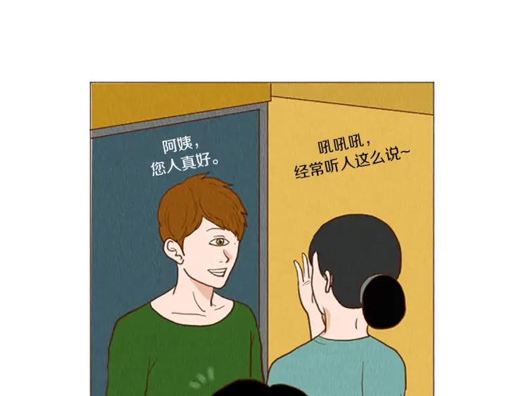 荒诞小剧场 第47话 动物园？ 第23页