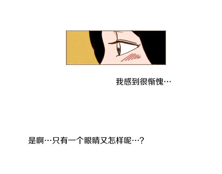 荒诞小剧场 第47话 动物园？ 第32页
