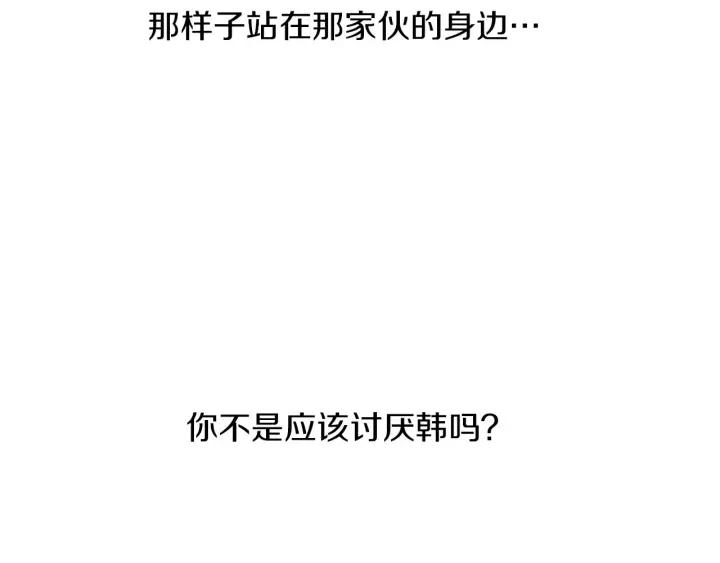 《第3次亲吻》第46话 请回头 第65页