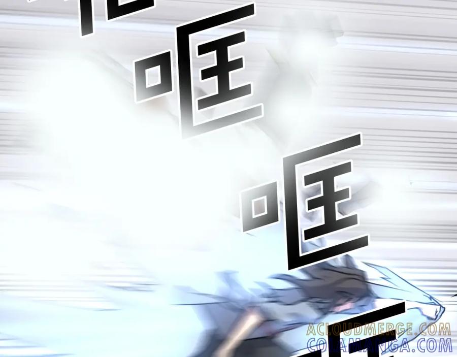 《重生不死尊》第47话 万幸 第121页