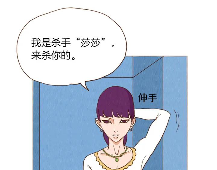 荒诞小剧场 第47话 动物园？ 第89页