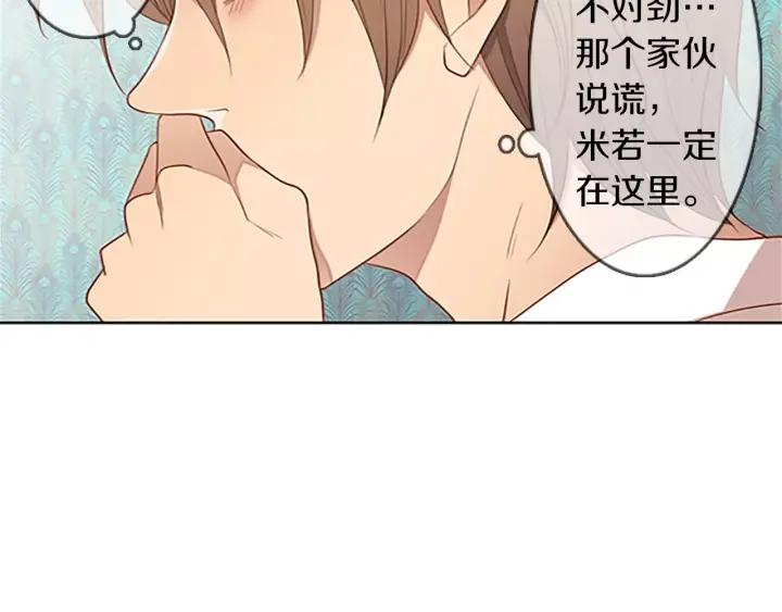 《第3次亲吻》第46话 请回头 第5页