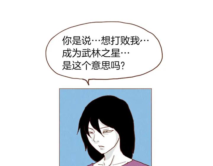 荒诞小剧场 第47话 动物园？ 第44页