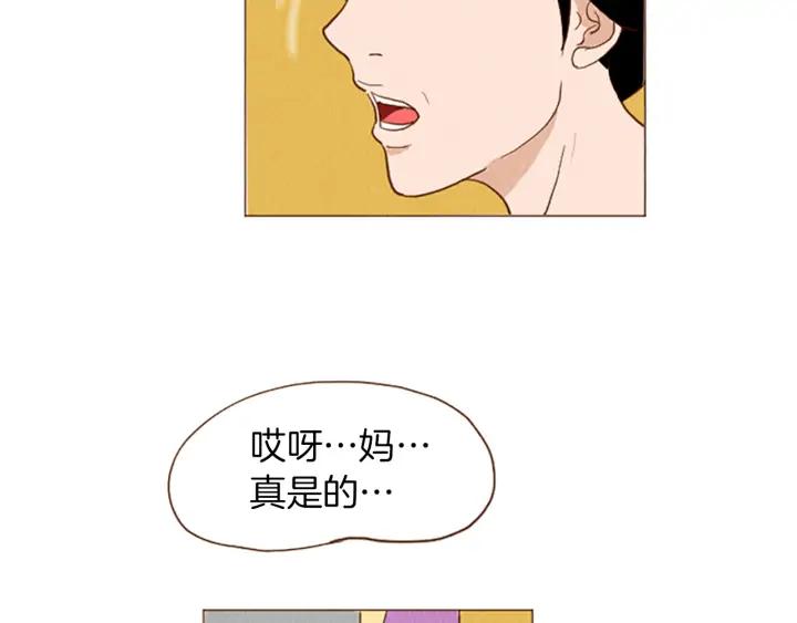荒诞小剧场 第47话 动物园？ 第20页