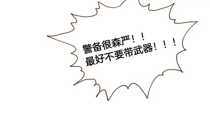 荒诞小剧场 第47话 动物园？ 第71页