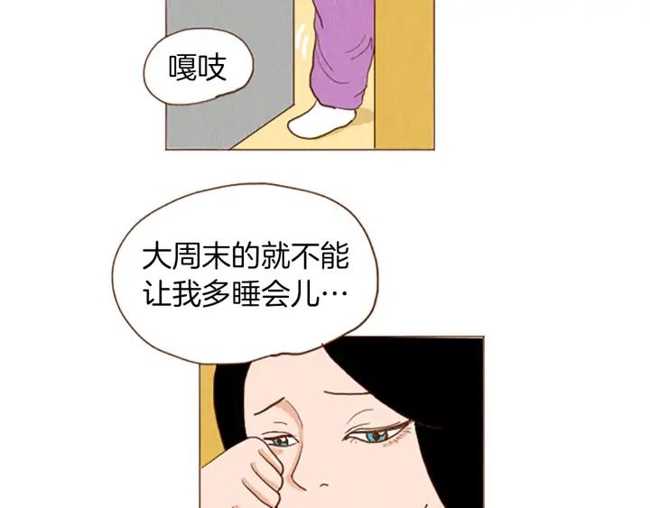 荒诞小剧场 第47话 动物园？ 第21页