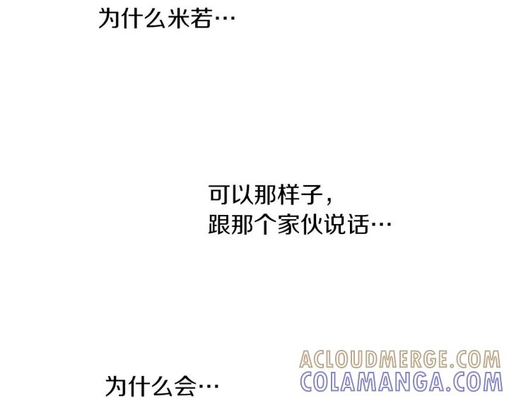 《第3次亲吻》第46话 请回头 第64页
