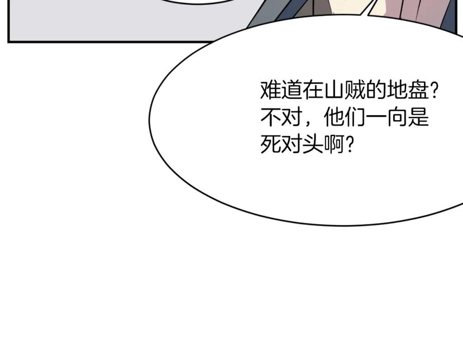 《重生不死尊》第47话 万幸 第170页