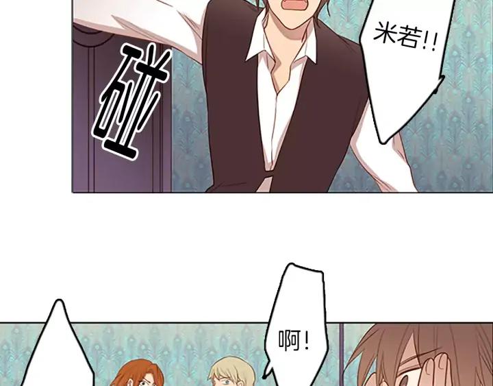 《第3次亲吻》第46话 请回头 第12页