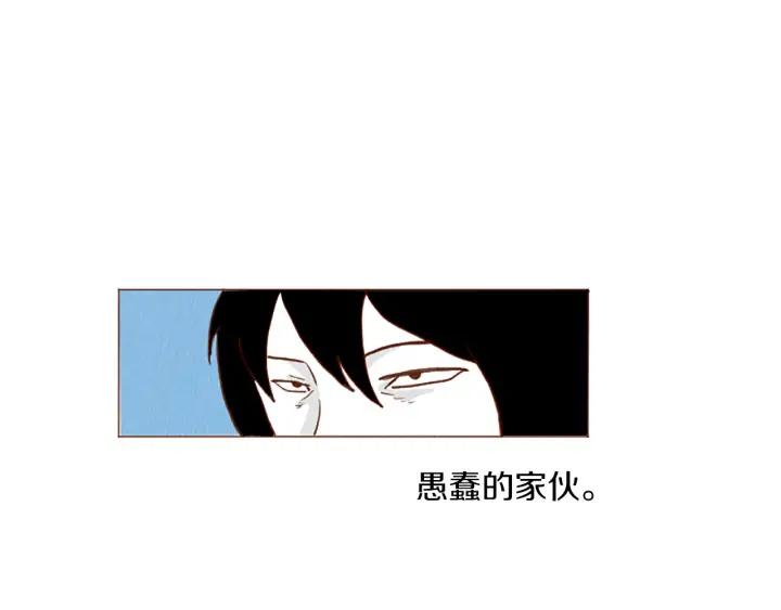 荒诞小剧场 第47话 动物园？ 第47页