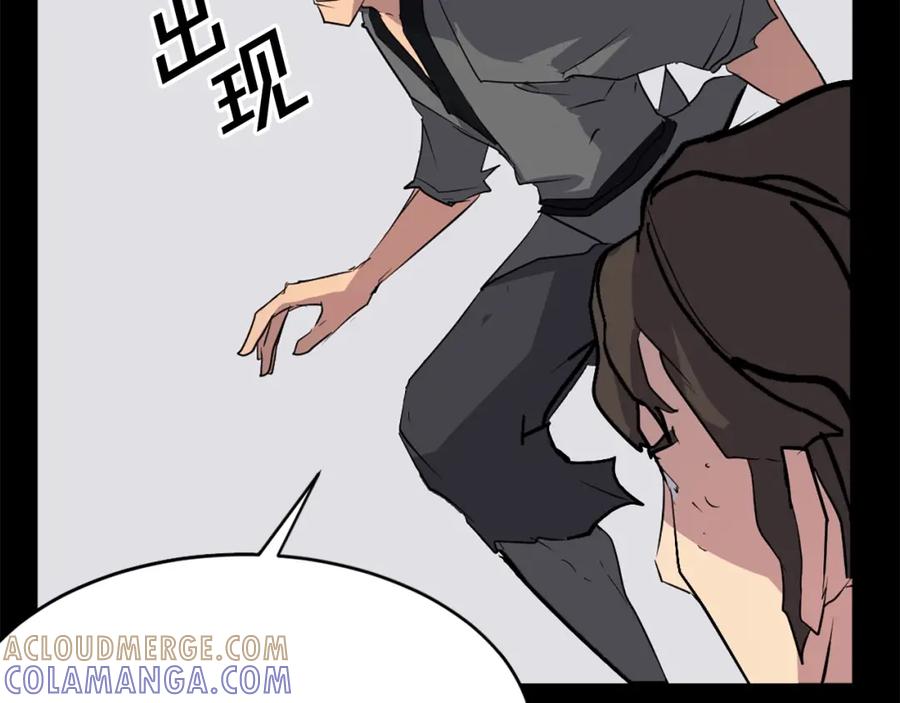 《重生不死尊》第47话 万幸 第61页