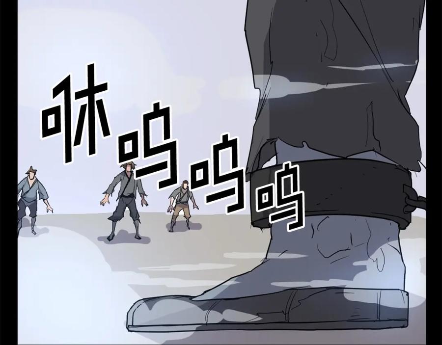 《重生不死尊》第47话 万幸 第18页