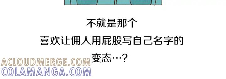 荒诞小剧场 第47话 动物园？ 第76页