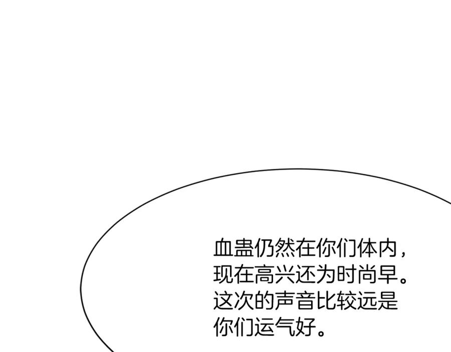 《重生不死尊》第47话 万幸 第158页