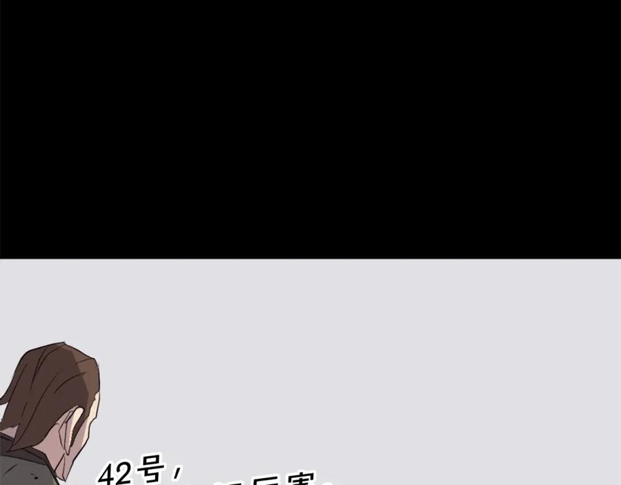 《重生不死尊》第47话 万幸 第130页