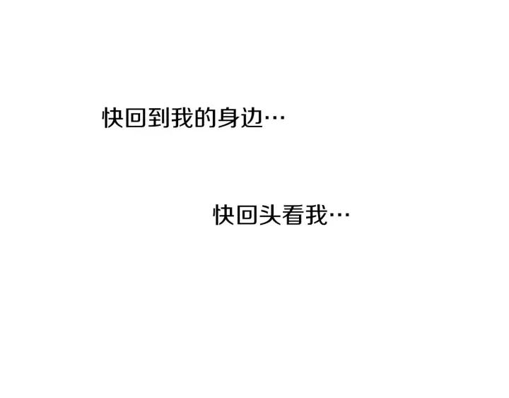 《第3次亲吻》第46话 请回头 第68页