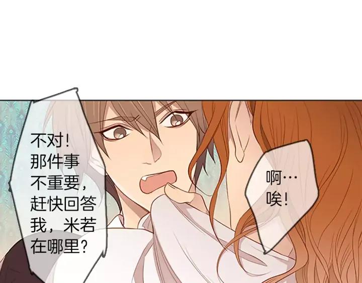 《第3次亲吻》第46话 请回头 第39页
