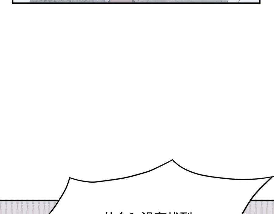 《重生不死尊》第47话 万幸 第163页