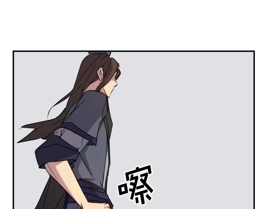 《重生不死尊》第47话 万幸 第156页