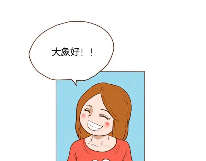 荒诞小剧场 第47话 动物园？ 第8页