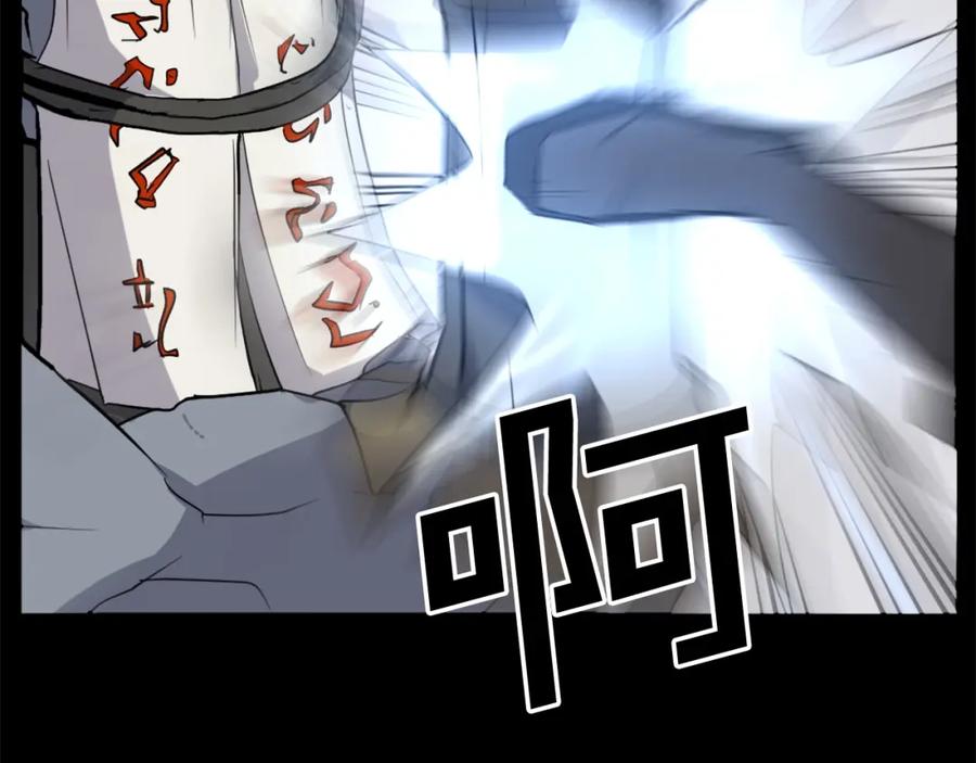 《重生不死尊》第47话 万幸 第56页