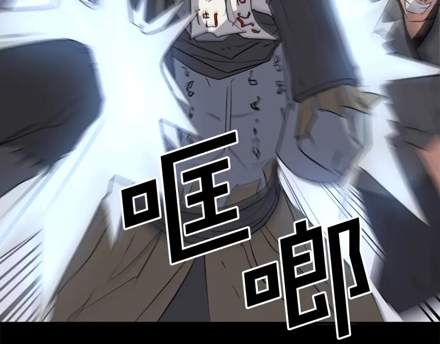 《重生不死尊》第47话 万幸 第79页