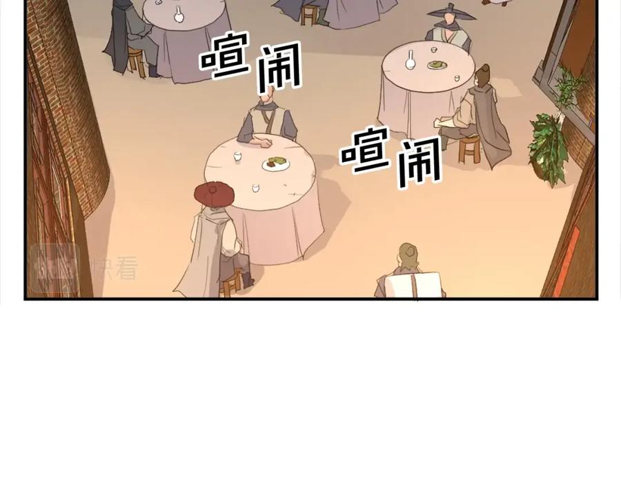 《重生不死尊》第48话 行动 第2页