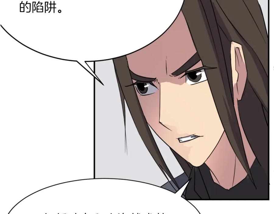 《重生不死尊》第48话 行动 第124页