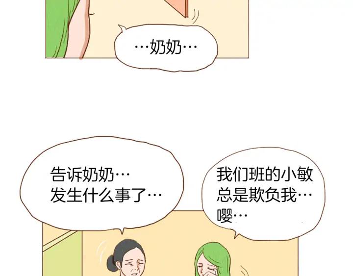 荒诞小剧场 第48话 单挑帽 第6页