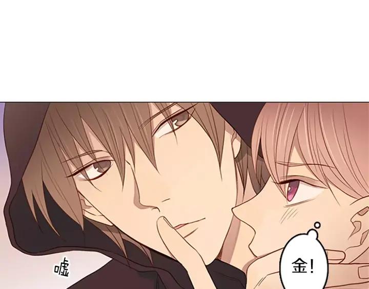《第3次亲吻》第47话 干杯！ 第8页